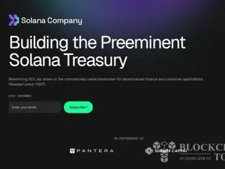 ナスダック上場企業ヘリウス、社名を「ソラナ・カンパニー」に変更