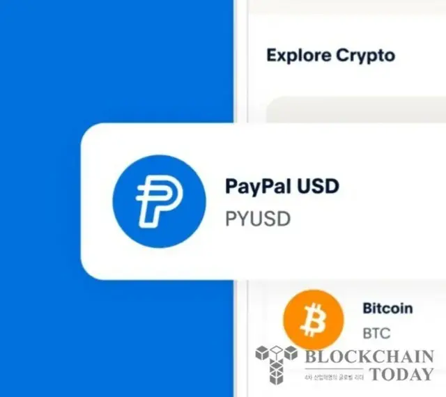 ペイパルのステーブルコイン、300兆個発行されてすべて焼却