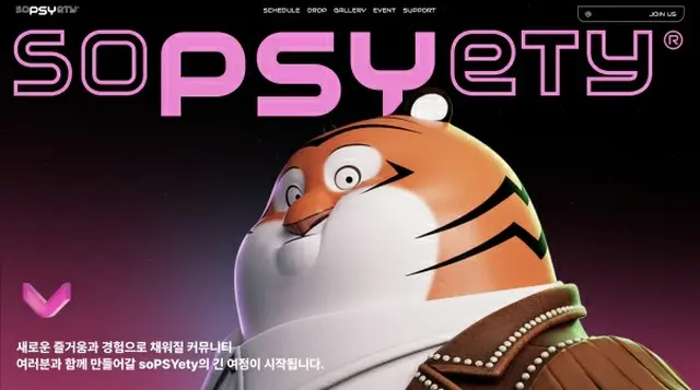 PSY初のNFT、「PSYger」誕生へ(画像提供:wowkorea)
