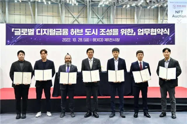 韓国・釜山市、デジタル資産取引所設立のためMOU締結(画像提供:wowkorea)