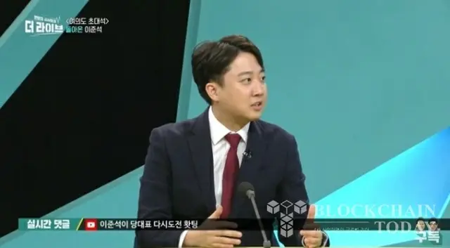 韓国与党「国民の力」李俊錫元代表、コイン収益は「選挙3回分くらいに…」(画像提供:wowkorea)