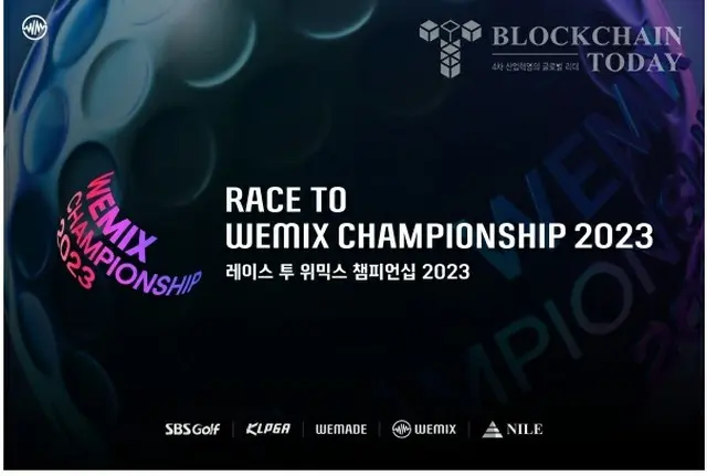 WeMade・SBSゴルフ、KLPGAゴルフポイントシステム「WEMIXポイント」公開(画像提供:wowkorea)