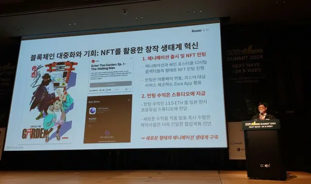 HASHED Venturesのキム・ジョンジュンシニアマネジャーの講演(写真:wowKorea)