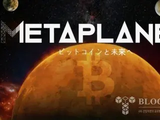 メタ・プラネット、ビットコイン戦略構想のため米子会社を設立 145個追加購入