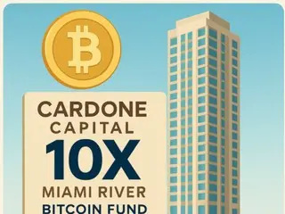 カドンキャピタル、ビットコインで不動産収益まで…「10Xマイアミリバービットコインファンド」を発売