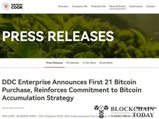 DDCエンタープライズ、ビットコイン21個を購入“3年間5000BTC確保”計画本格化