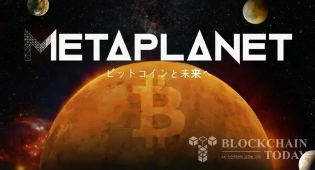 メタプラネット、ビットコイン保有量1万BTC突破...コインベースを追い越す