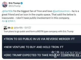 トランプ大統領の息子、トロン（Tron）上場への関与報道を否定