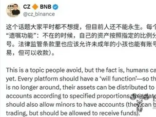 チャンポン・ジャオ「仮想通貨にも“遺言機能”必要」...死亡時の資産分配機能促す