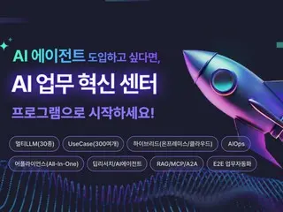 Saltlux、AI業務革新センターを正式に発足…AIエージェント導入の全過程を体系的に支援