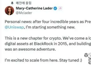ユニスワップ社長メアリー・キャサリン・レーダー辞任…今後は顧問の役割維持